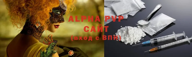 A-PVP Соль  купить наркоту  Бокситогорск 